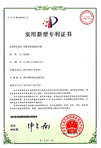 《智慧型水泵數(shù)控葉輪》實(shí)用新型專利證書